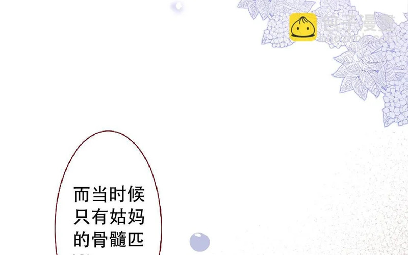第106话 真相 第47页