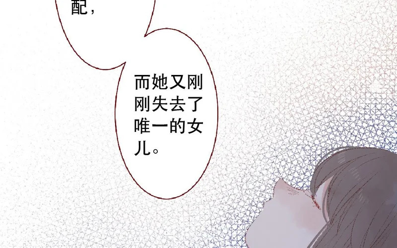 第106话 真相 第48页