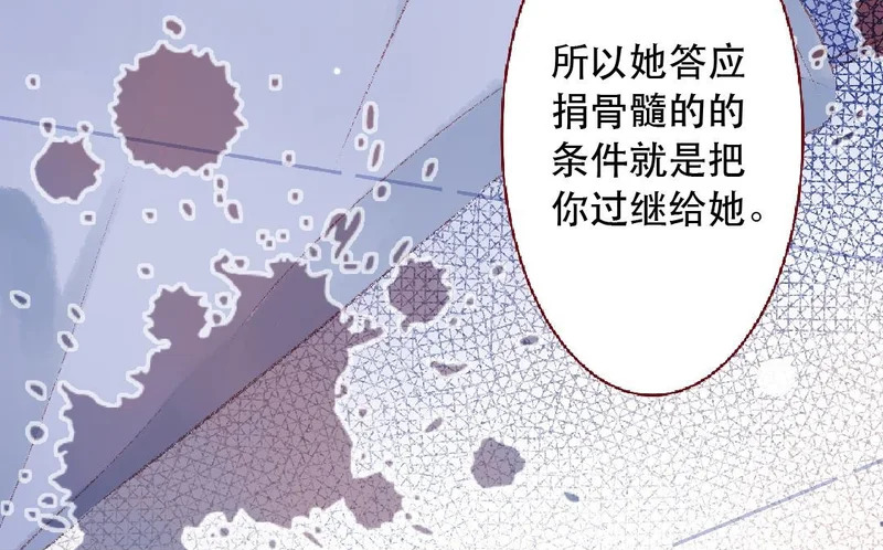 第106话 真相 第50页