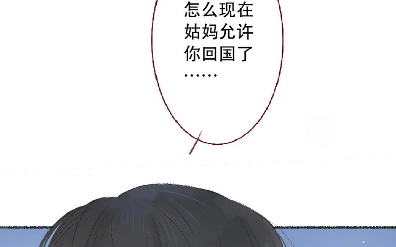 第106话 真相 第59页