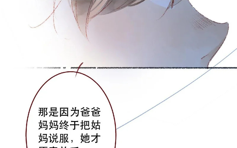 第106话 真相 第62页