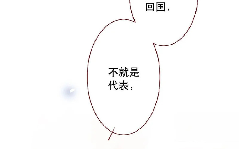 第106话 真相 第64页