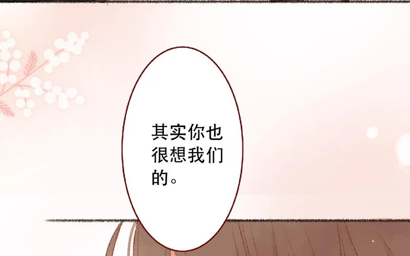 第106话 真相 第67页
