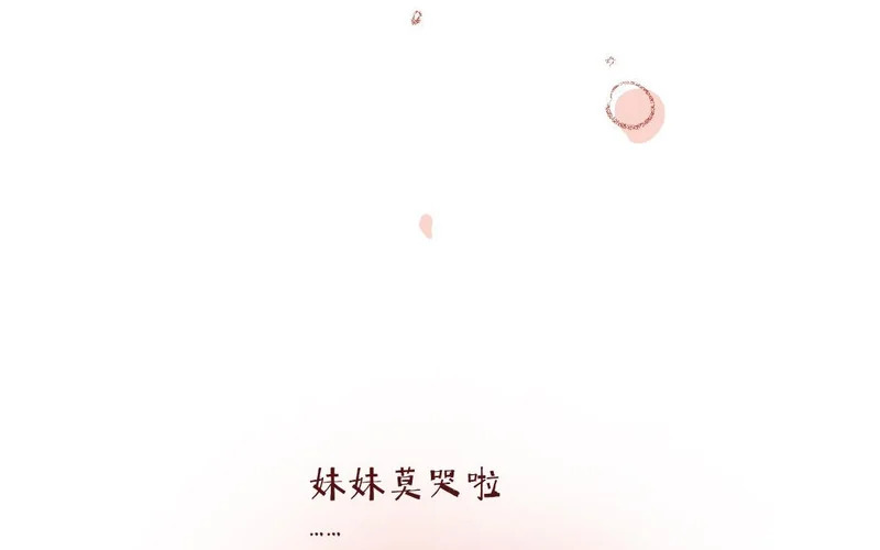 第106话 真相 第70页