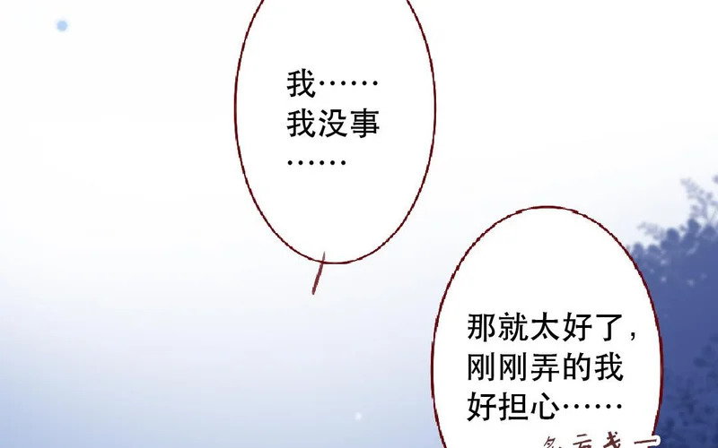第107话 补救的方法 第12页