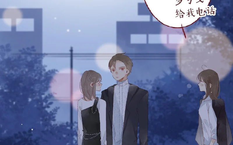 第107话 补救的方法 第13页
