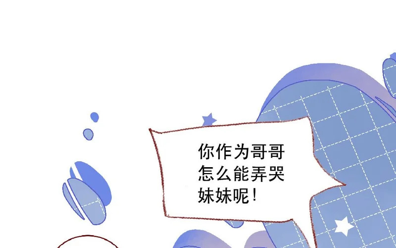 第107话 补救的方法 第18页
