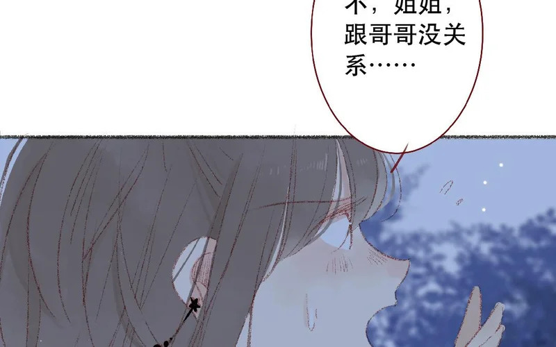 第107话 补救的方法 第21页