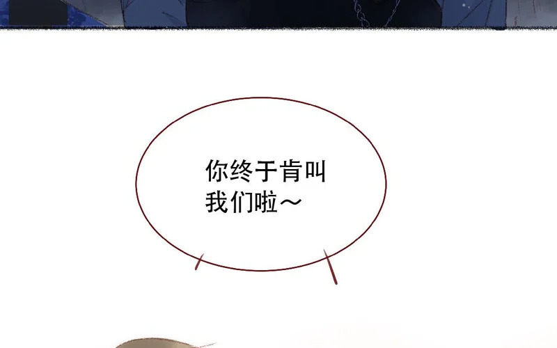 第107话 补救的方法 第25页