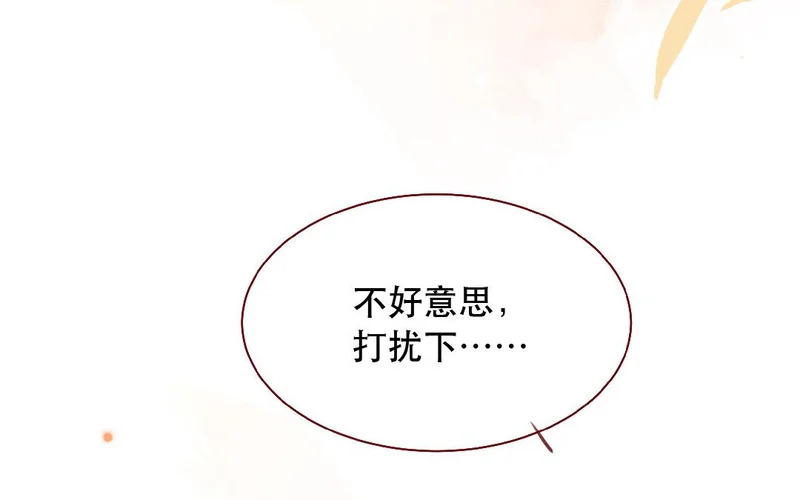 第107话 补救的方法 第30页