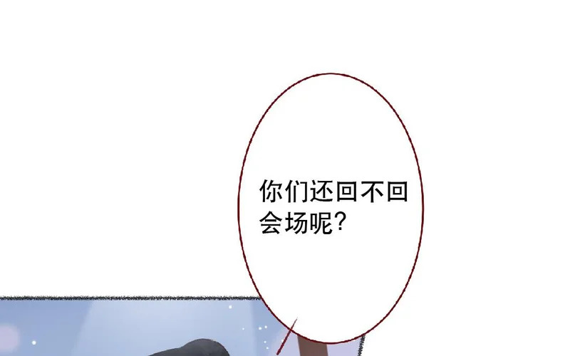 第107话 补救的方法 第33页