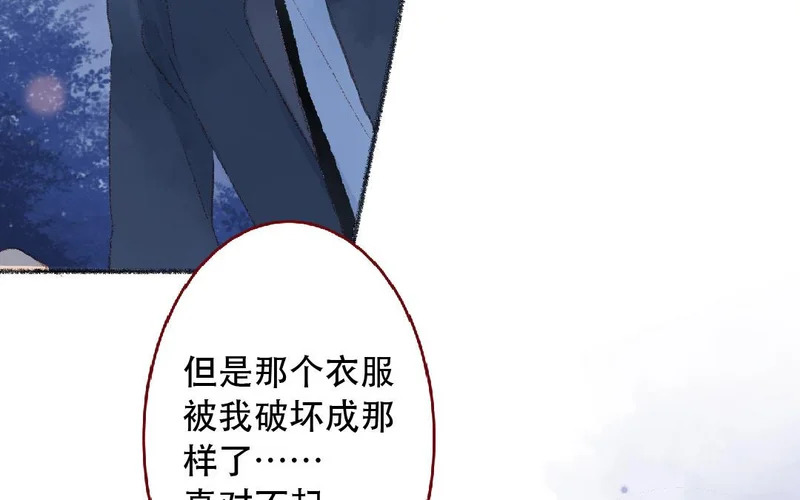 第107话 补救的方法 第35页