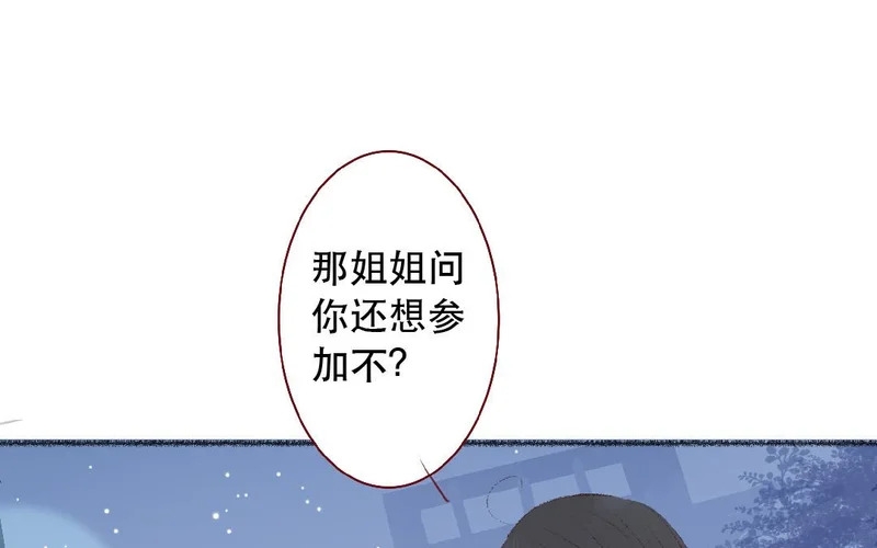 第107话 补救的方法 第41页