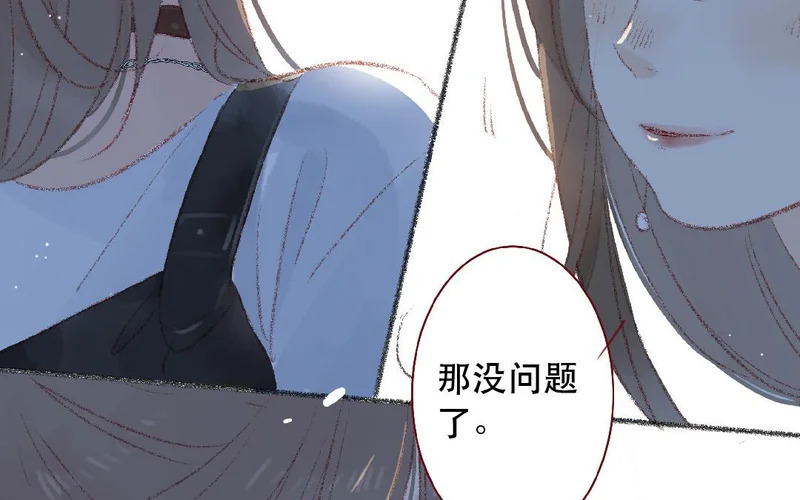 第107话 补救的方法 第44页