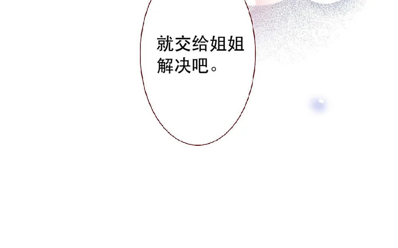 第107话 补救的方法 第47页