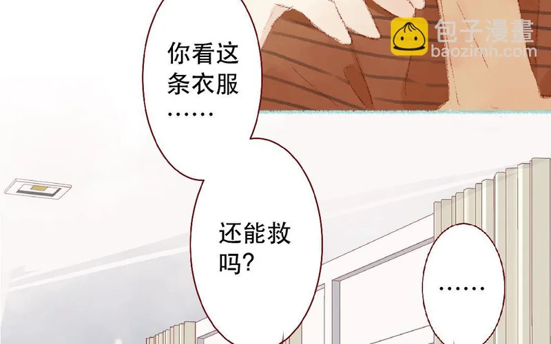 第107话 补救的方法 第49页