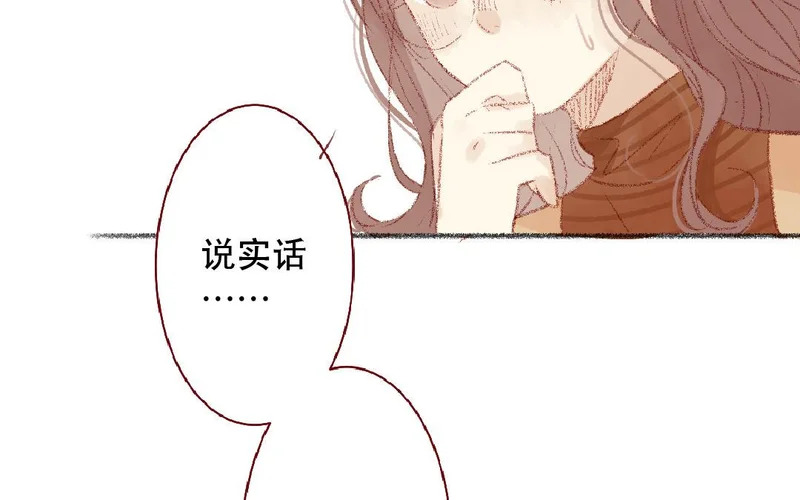 第107话 补救的方法 第52页