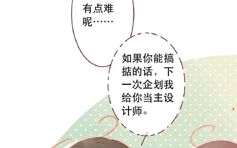第107话 补救的方法 第53页