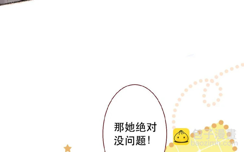 第107话 补救的方法 第56页