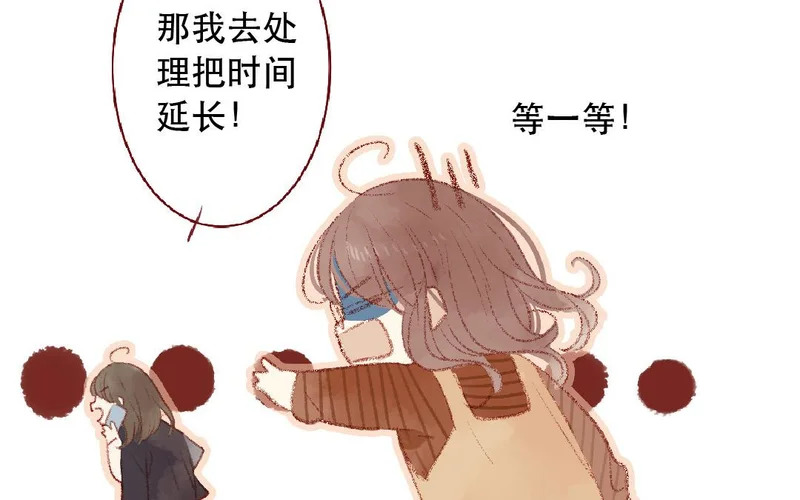 第107话 补救的方法 第59页