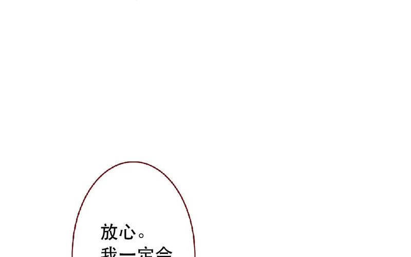 第107话 补救的方法 第62页
