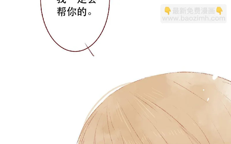 第107话 补救的方法 第63页