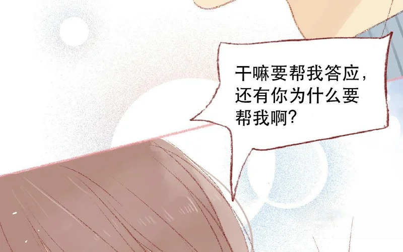 第107话 补救的方法 第65页