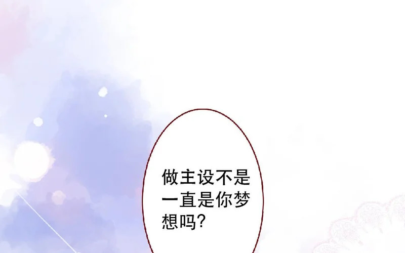 第107话 补救的方法 第68页