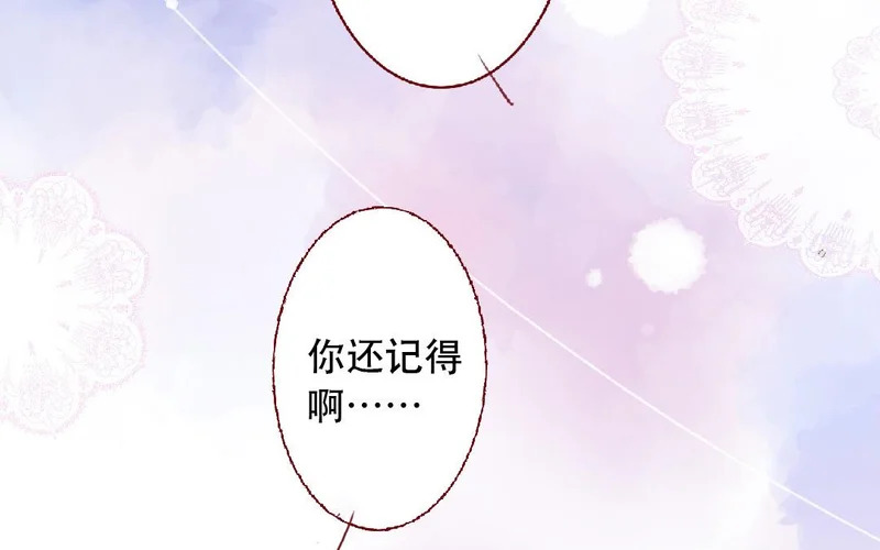 第107话 补救的方法 第69页