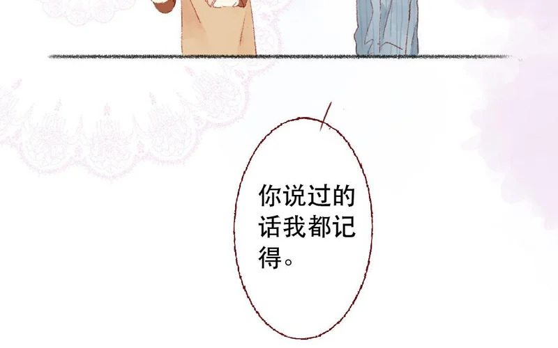 第107话 补救的方法 第71页