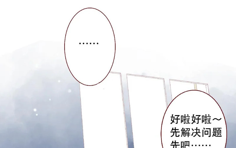 第107话 补救的方法 第72页
