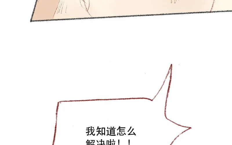第107话 补救的方法 第76页