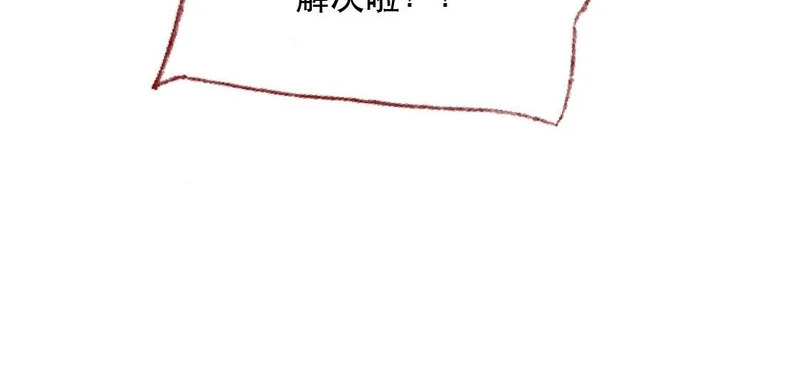 第107话 补救的方法 第77页