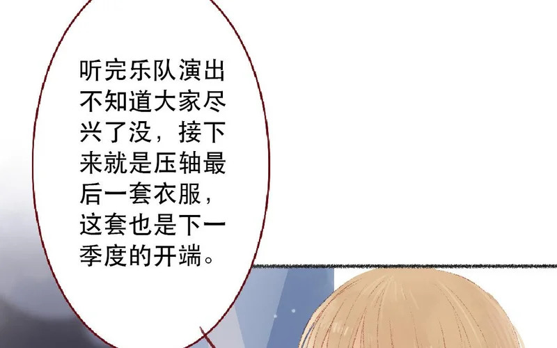第108话 戒指 第15页