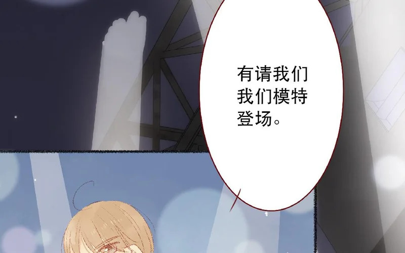 第108话 戒指 第17页