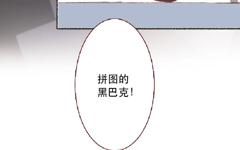 第108话 戒指 第20页