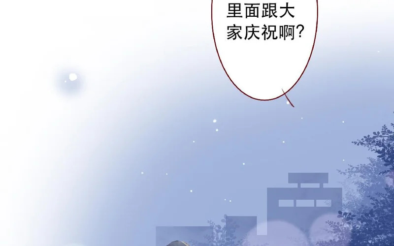 第108话 戒指 第48页