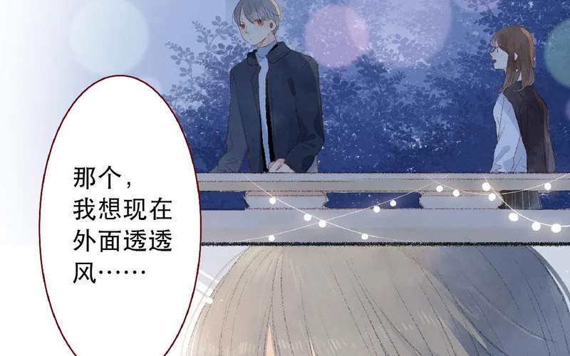 第108话 戒指 第49页