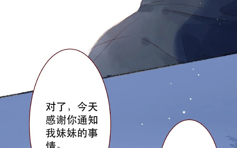 第108话 戒指 第51页