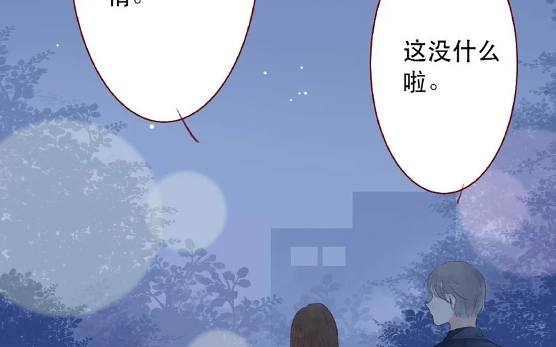 第108话 戒指 第52页