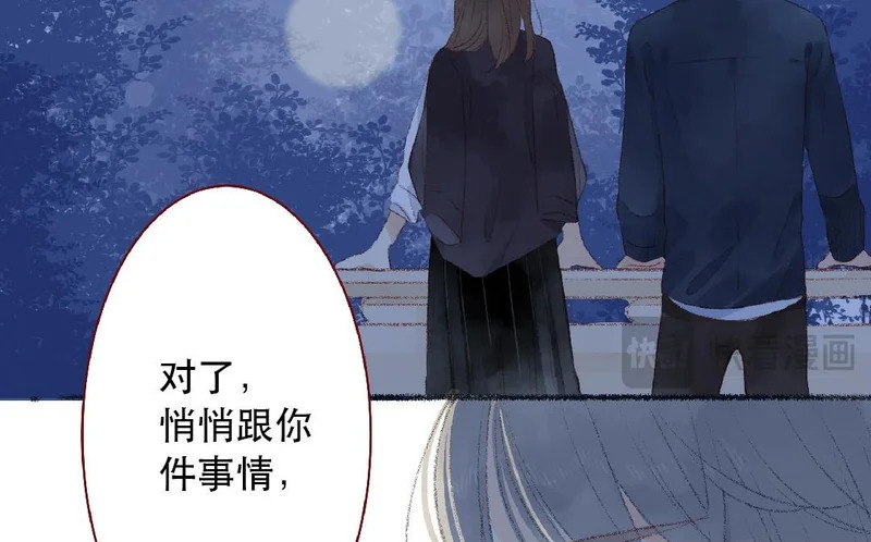 第108话 戒指 第53页