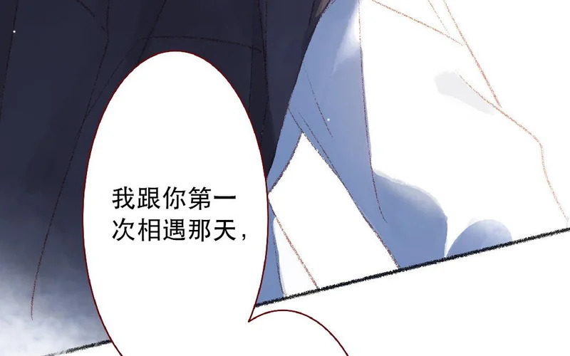 第108话 戒指 第57页