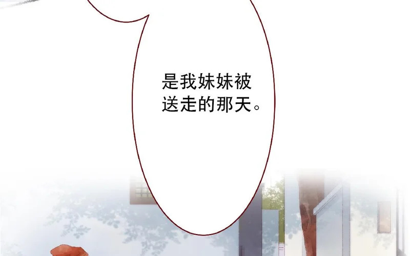 第108话 戒指 第58页