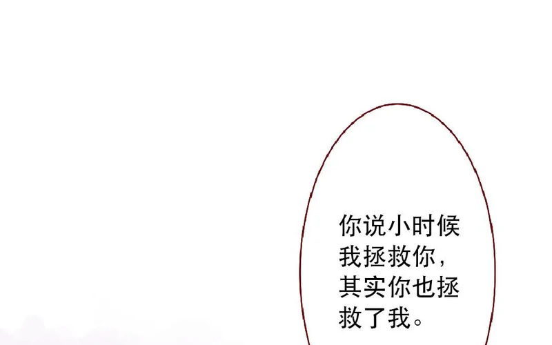 第108话 戒指 第60页