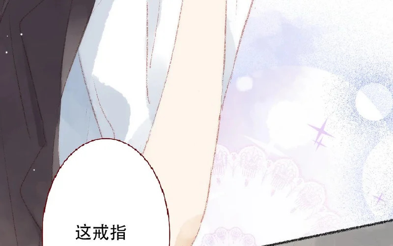 第108话 戒指 第63页
