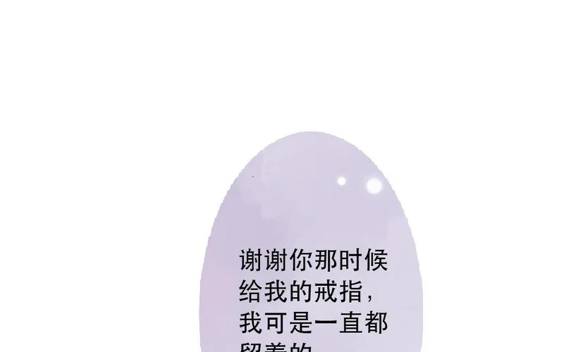 第108话 戒指 第66页