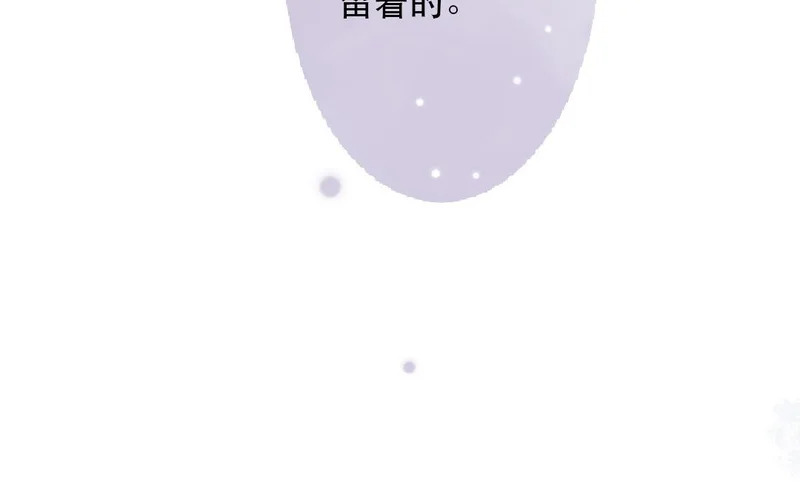 第108话 戒指 第67页