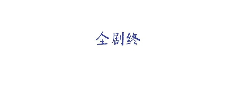 第108话 戒指 第71页