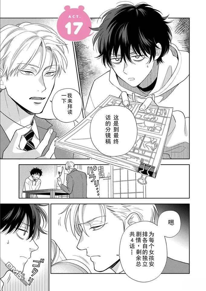 第17话 第2页