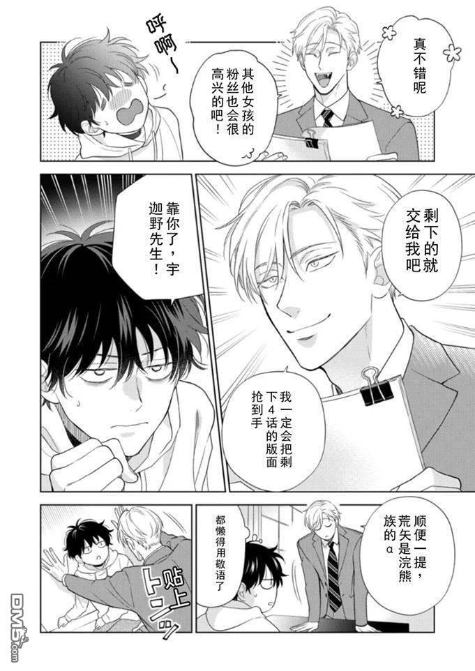 第17话 第3页